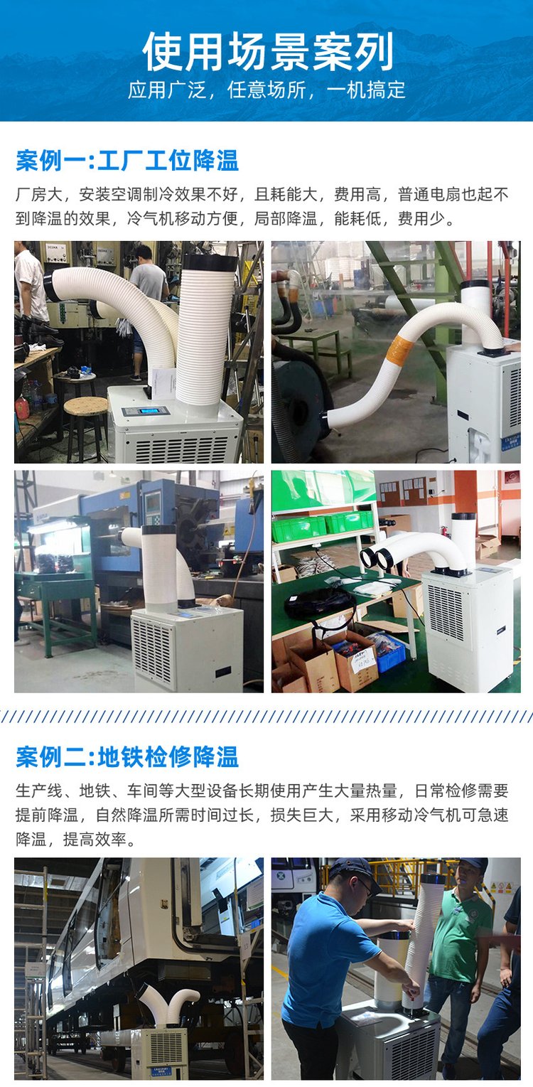 多乐信移动空调工业冷气机 工厂车间与机房设备降温的理想选择