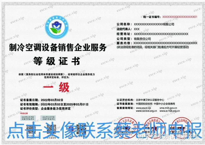 制冷空调设备维修安装需要办资质证书吗？兼谈空调设备销售中的资质问题